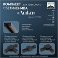 Светильник трековый «Лика» Е27 40Вт черный 14,5х14,5х21,5-121,5см 9717798 - фото 17048930