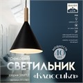 Светильник трековый «Классика» Е27 40Вт черный 19,5х19,5х28-128см 9717801 - фото 17048941