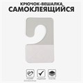 Крючок-вешалка самоклеящийся 2,5×4 см (набор1000 шт.), цвет прозрачный 10277789 - фото 17049060