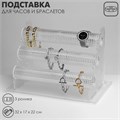 Подставка для часов, браслетов, , 3 ролика, 32×17×22 см, d=4,5 см, цвет прозрачный 10199181 - фото 17049388