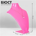 Бюст для украшений, 21×13×33 см, цвет розовый 10199192 - фото 17049412