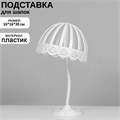 Подставка для шапок, 51 см обхват головы, 16×16×30 см, цвет белый 10199194 - фото 17049416