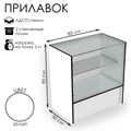 Прилавок торговый, 850×500×900, ЛДСП, стекло, цвет белый 10354407 - фото 17049605