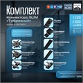 Коннектор SLIM "Т-образный" 4-жильный черный 0,7х4х2см 9909460 - фото 17049703