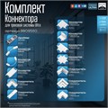 Коннектор для шинопровода белый 9909580 - фото 17050237