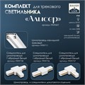Светильник трековый "Алисер" GU10 220В черный хром 7,5х7,5х20 см 9909607 - фото 17050331