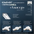 Светильник трековый "Алисер" GU10 220В бронза 7,5х7,5х20 см 9909610 - фото 17050343