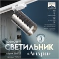 Светильник трековый "Андри" GU10 220В черный хром 7,5х7,5х20 см 9909613 - фото 17050354