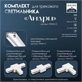 Светильник трековый "Андри" GU10 220В черный хром 7,5х7,5х20 см 9909613 - фото 17050355