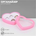 Органайзер для украшений «Шкатулка сердце» 12 мест, пластик, 8,5×8,5×2,5 см, цвет розовый 10218631 - фото 17050418
