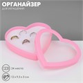 Органайзер для украшений «Шкатулка сердце» 24 места, пластик, 12×9,5×3 см, цвет розовый 10218632 - фото 17050423