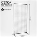 Сетка на колёсах, 100×200 см, размер ячейки 6×6 см, цвет чёрный 10218629 - фото 17050532