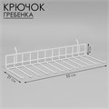Крючок-гребенка 55×21×4 см, цвет белый 10366572 - фото 17050678