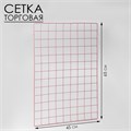 Сетка торговая 45×65 см, окантовка 5 мм, пруток 3 мм цвет розовый 10198408 - фото 17050721