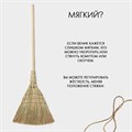 Метла 3-х прошивная «Сорго», усиленная, 400 гр, 120 см 10658686 - фото 17051212
