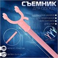 Съемник для одежды L=114, вилка 5×6, пластик, цвет МИКС 10566241 - фото 17051417