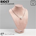 Бюст для украшений, 16×11×21 см, цвет розовый 10553578 - фото 17052313