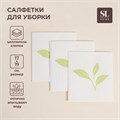 Салфетки универсальные SL Home, из целлюлозы и хлопка, 3 шт, 17×19 см, серые 10243157 - фото 17052639