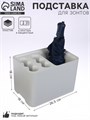 Подставка для зонтов, пластик, 6 круглых, 4 квадратных отделений, 18×18×26,5 см, серая 10734876 - фото 17052690