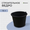 Ведро строительное, 16 л, пластик , Greengo 105364 - фото 17087816