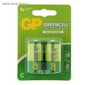 Батарейка солевая GP Greencell Extra Heavy Duty, С, R14-2BL, 1.5В, блистер, 2 шт. 470406 - фото 17087934