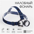 Фонарь налобный "Мастер К.", 5 х 7 см, 3 AAA 555022 - фото 17087979