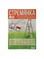 Стремянка Nika СП6, профиль 30х15 мм,1290  мм, 6 ступеней 798881 - фото 17088288 Стремянка Nika СП6, профиль 30х15 мм,1290  мм, 6 ступеней 798881 - фото 17088288