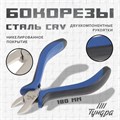 Бокорезы ТУНДРА, CrV, никелированные, двухкомпонентные рукоятки, 180 мм 881651 - фото 17088829