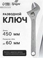 Ключ разводной ТУНДРА, 450 мм 881770 - фото 17088925