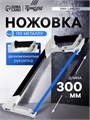 Ножовка по металлу ТУНДРА, два угла установки полотна 45 и 90°, 2К рукоятка, 300 мм 881764 - фото 17089050