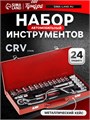 Набор инструментов в металлическом кейсе ТУНДРА, автомобильный, CrV, 1/2", 24 предмета 881888 - фото 17089109