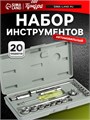 Набор инструментов в кейсе ТУНДРА, универсальный, 1/4" и 3/8", 20 предметов 881851 - фото 17089113