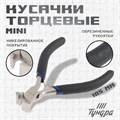 Кусачки торцевые ТУНДРА mini, никелированные, обрезиненные рукоятки, 105 мм 881675 - фото 17089271