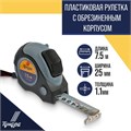 Рулетка ТУНДРА, двухкомпонентный корпус, автостоп, магнитный зацеп, 7.5 м х 25 мм 881735 - фото 17089374