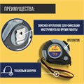Рулетка ТУНДРА, двухкомпонентный корпус, автостоп, магнитный зацеп, 7.5 м х 25 мм 881735 - фото 17089375