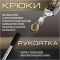 Лебедка рычажная ТУНДРА, двойное храповое колесо, тяга 2 т (подъем 0.8 т), трос 3 метра 1002761 - фото 17089427