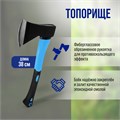 Топор кованый ТУНДРА, фиберглассовое обрезиненное топорище 38 см, 800 г 882046 - фото 17089618