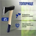Топор кованый ТУНДРА, деревянное топорище 36 см, 600 г 882040 - фото 17089625