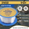 Припой ТУНДРА, ПОС 40, на катушке, 1 мм, 50 г 1023752 - фото 17089744