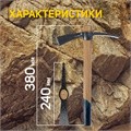 Кирка ТУНДРА, кованая, деревянная рукоятка 380 мм, двухплоскостная, 500 г 882060 - фото 17089778