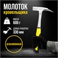 Молоток кровельщика ТУНДРА, цельнокованный, боек с магнитом, 2К рукоятка, 600 г 882017 - фото 17089793