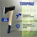 Топор кованый ТУНДРА, деревянное топорище 43 см, 1000 г 882042 - фото 17089896