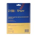 Набор щеток металлических для дрели ТУНДРА, плоские 50-75 мм, чашки 25-50-75 мм, 5 шт. 1032389 - фото 17090359