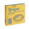Щетка металлическая для УШМ ТУНДРА, крученая проволока, плоская, посадка 22 мм, 175 мм 1032372 - фото 17090364 Щетка металлическая для УШМ ТУНДРА, крученая проволока, плоская, посадка 22 мм, 175 мм 1032372 - фото 17090364