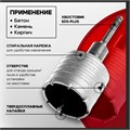 Коронка буровая в сборе ТУНДРА, SDS-plus, М22 х 68 мм 1032464 - фото 17090424 Коронка буровая в сборе ТУНДРА, SDS-plus, М22 х 68 мм 1032464 - фото 17090424
