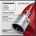 Коронка буровая в сборе ТУНДРА, SDS-plus, М22 х 65 мм 1032463 - фото 17090437