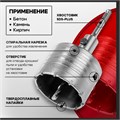 Коронка буровая в сборе ТУНДРА, SDS-plus, М22 х 80 мм 1032465 - фото 17090467
