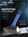Молоток слесарный ТУНДРА, квадратный боек, фиберглассовая обрезиненная рукоятка, 1500 г 881992 - фото 17091244