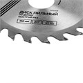 Диск пильный по дереву ТУНДРА, быстрый рез, 150 х 32 мм (кольца на 22,20,16), 24 зуба 1032325 - фото 17091288