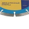 Диск алмазный отрезной ТУНДРА, сегментный, сухой рез, 150 х 22 мм 1032290 - фото 17091357